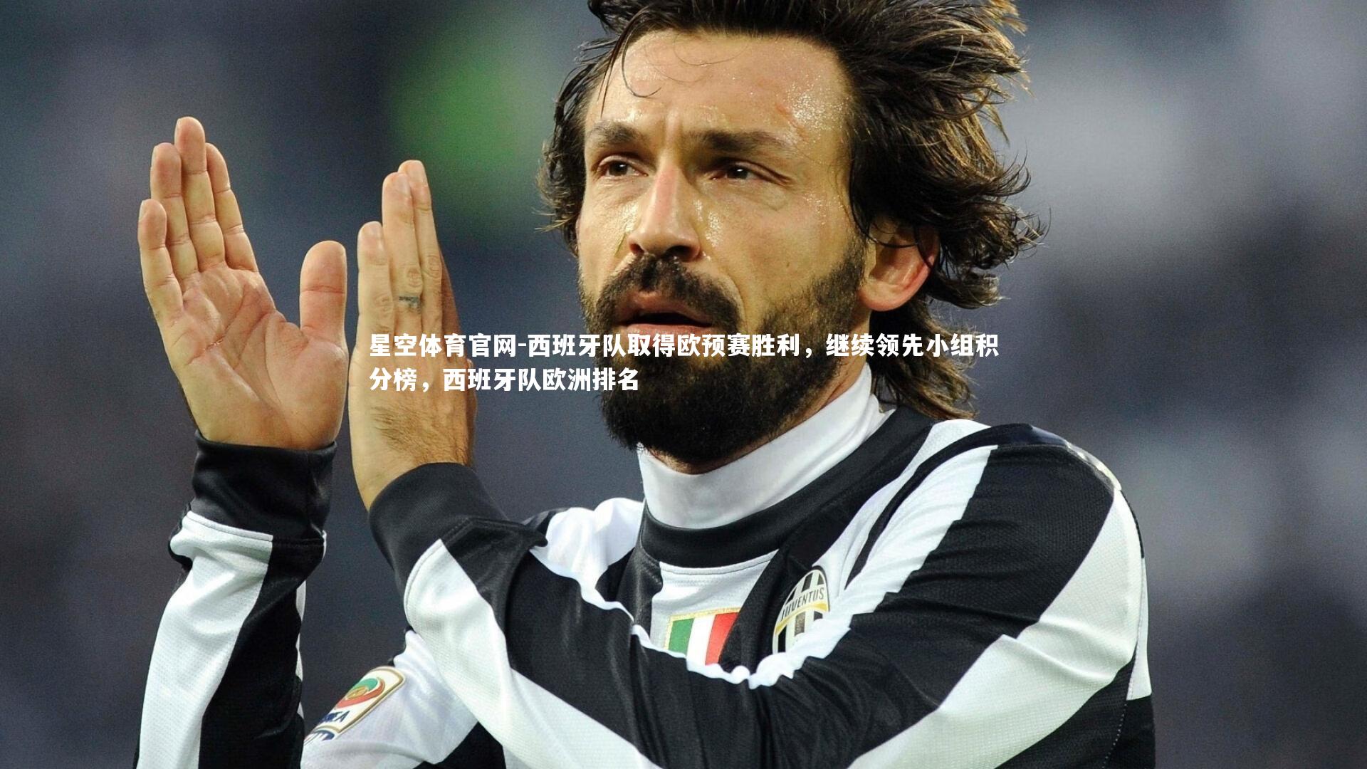 西班牙队取得欧预赛胜利,继续领先小组积分榜,西班牙队欧洲排名