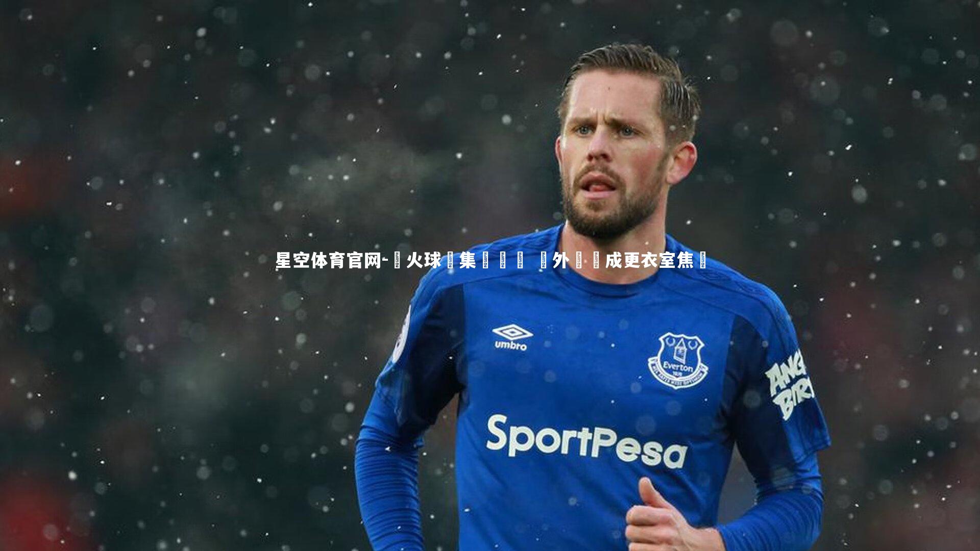 星空体育官网-熱火球員集體發聲 場外議題成更衣室焦點