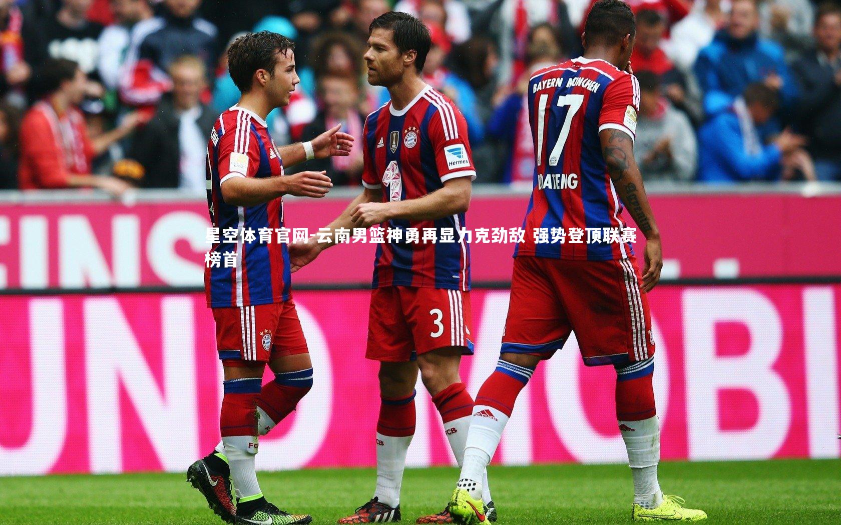 云南男篮神勇再显力克劲敌 强势登顶联赛榜首